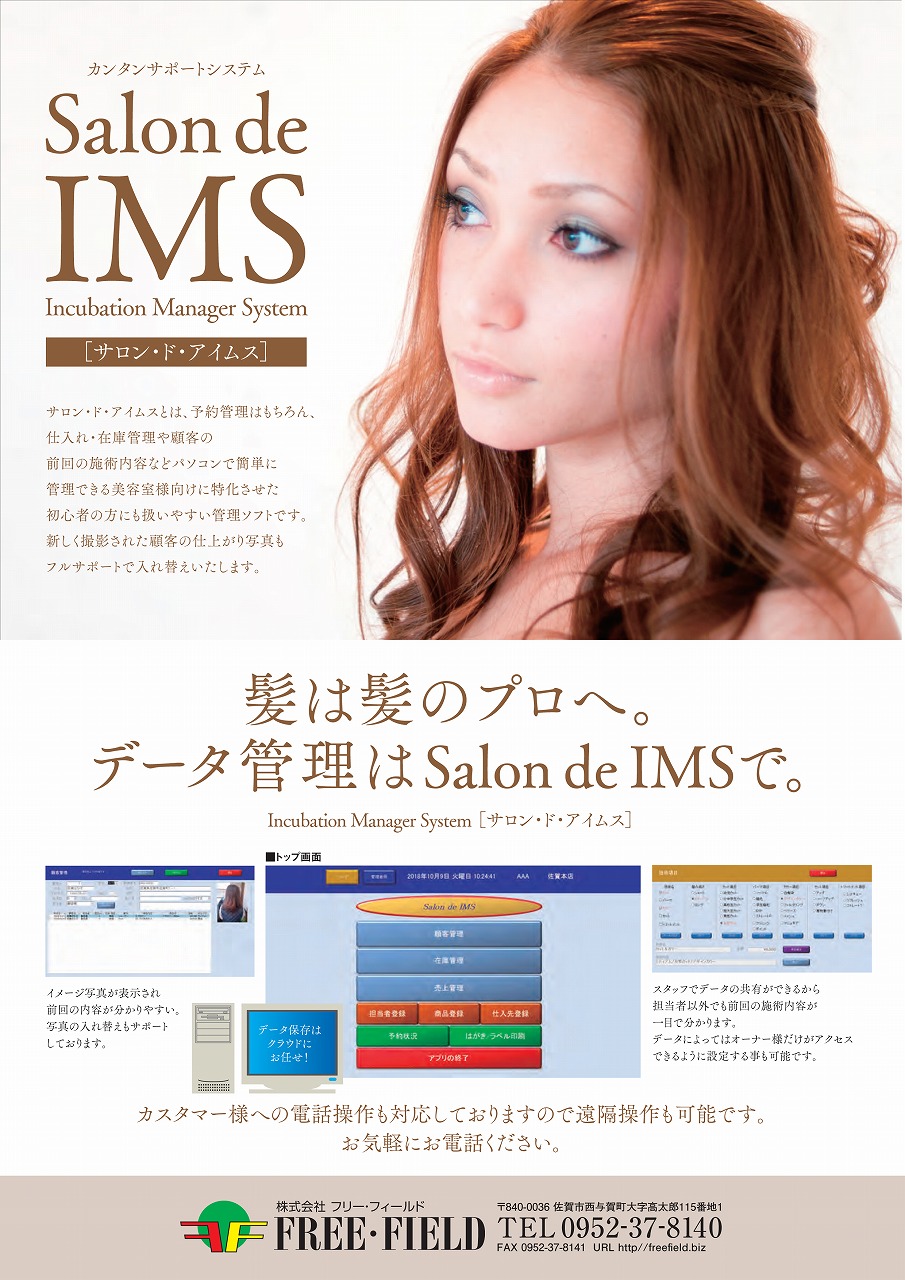 salon de IMS